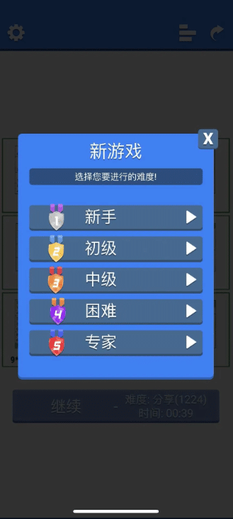 澳门金沙9750超右脑计划游戏下载-澳门金沙9750超右脑计划异形数独下载 v1.5.1 安卓版