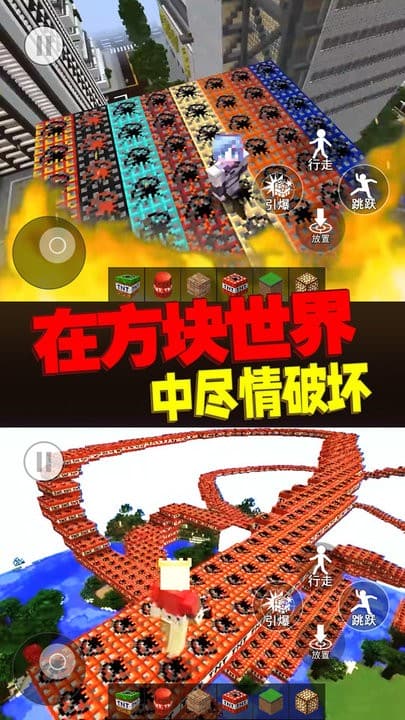 金沙优越会爆炸模拟器游戏下载安装-金沙优越会爆炸模拟器官方版下载 v1.0 安卓版游戏画面2