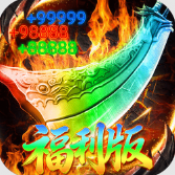 澳门金沙集团app下载破霄福利版下载-澳门金沙集团app下载破霄福利版手游官方下载v1.0.2