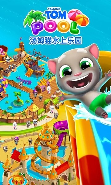 精彩截图-6163银河网站水上乐园最新版下载-6163银河网站水上乐园官方版下载 v2.0.9.240 安卓版1