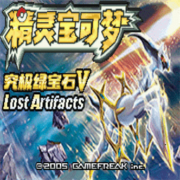 澳门金沙线上娱乐网址究极绿宝石V失落之古遗手机版下载-澳门金沙线上娱乐网址究极绿宝石V失落之古遗下载 v5.5 安卓版