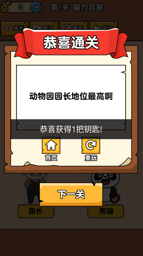 精彩截图-js金沙app客户端下载�迳漳宰钚掳嫦略�-js金沙app客户端下载�迳漳怨俜桨嫦略� v1.0.0.1 安卓版3