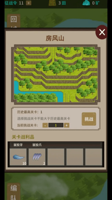 在金沙777当盟主游戏下载-在金沙777当盟主官方版下载 v1.0.6 安卓版游戏画面2