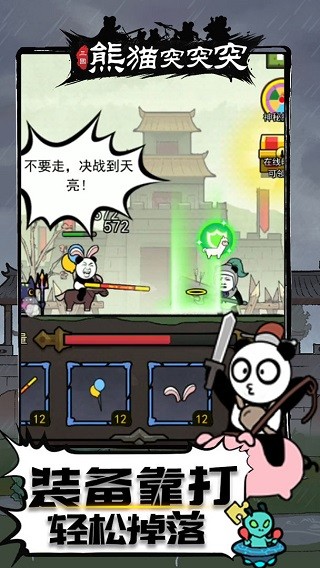 精彩截图-js金沙登录大厅下载最新版-js金沙登录大厅游戏官方正版下载 v2.0.5 安卓版3