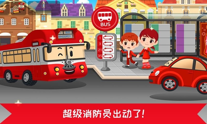 精彩截图-威尼斯人官网下载消防员游戏免费下载-威尼斯人官网下载消防员最新版下载 v1.3.4 安卓版4