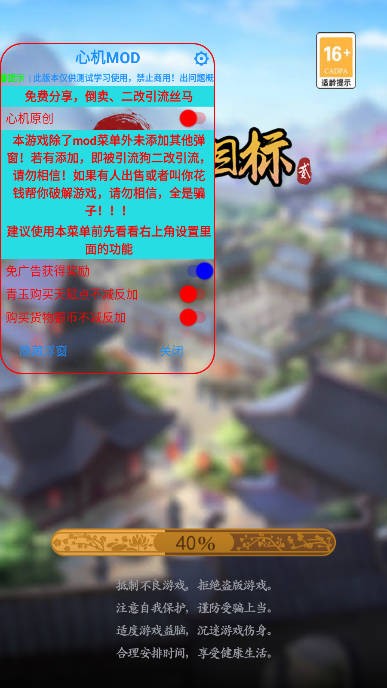 澳门新银河3868无限金币无限青玉下载-澳门新银河3868内置菜单心机mod版下载 v1.7.18 安卓无广告版游戏画面1