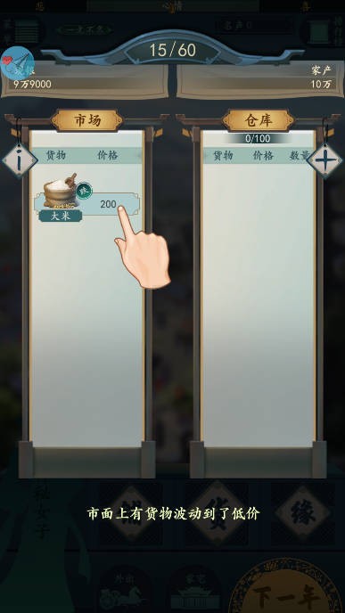 澳门新银河3868无限金币无限青玉下载-澳门新银河3868内置菜单心机mod版下载 v1.7.18 安卓无广告版游戏画面2