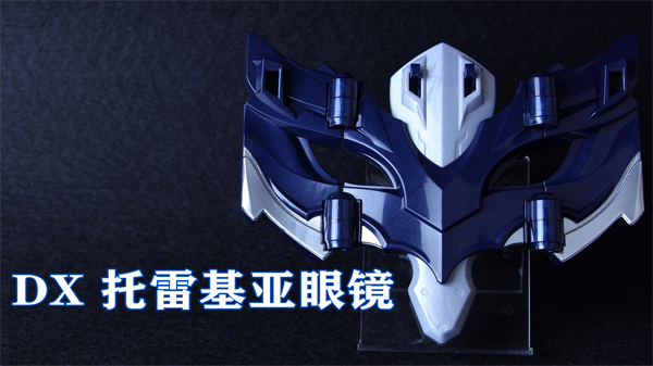 dx托雷基亚变身器模拟器