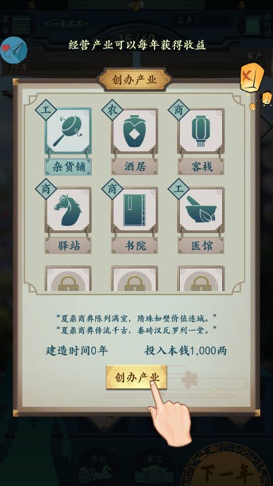 澳门新银河3868无限金币无限青玉下载-澳门新银河3868内置菜单心机mod版下载 v1.7.18 安卓无广告版游戏画面4