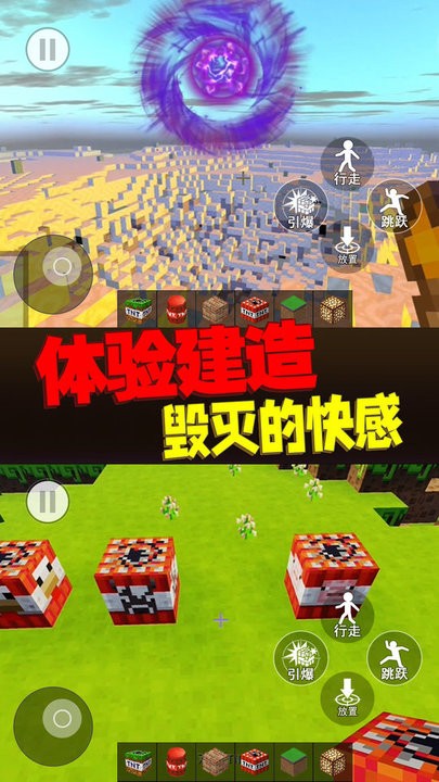 金沙优越会爆炸模拟器游戏下载安装-金沙优越会爆炸模拟器官方版下载 v1.0 安卓版游戏画面4