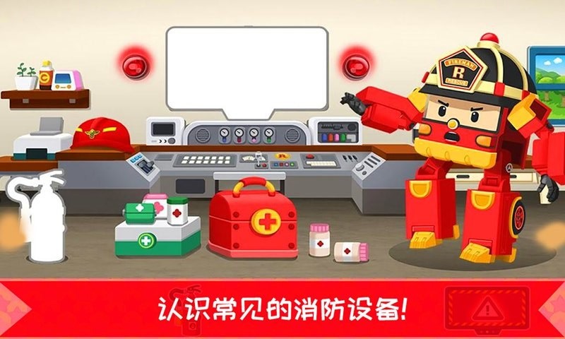 精彩截图-威尼斯人官网下载消防员游戏免费下载-威尼斯人官网下载消防员最新版下载 v1.3.4 安卓版3