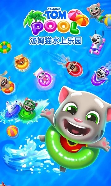 精彩截图-6163银河网站水上乐园最新版下载-6163银河网站水上乐园官方版下载 v2.0.9.240 安卓版3