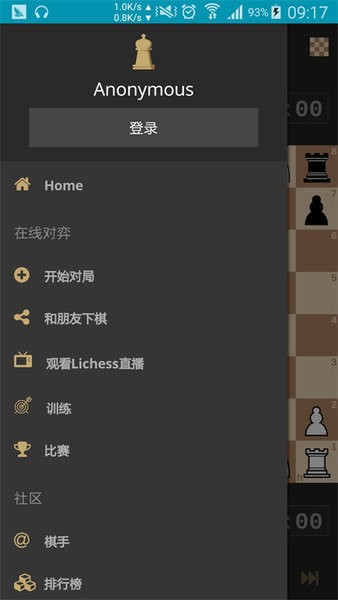 威尼斯6576手机版下载-威尼斯6576org国际象棋中文版下载 v8.0.0 安卓版游戏画面4