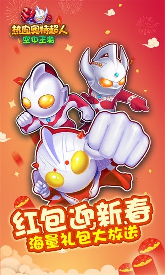 新濠天地3559cσm空中王者手机版下载-新濠天地3559cσm空中王者官方正版下载 v2.9.3 安卓版游戏画面2