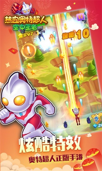 新濠天地3559cσm空中王者手机版下载-新濠天地3559cσm空中王者官方正版下载 v2.9.3 安卓版游戏画面3