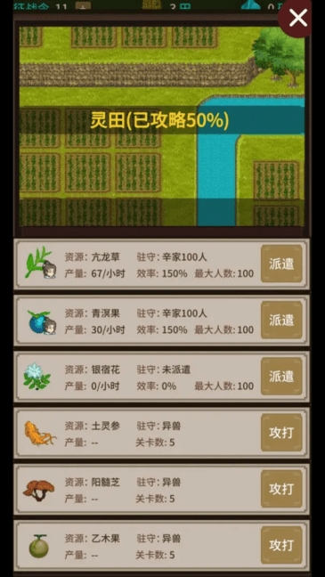 在金沙777当盟主游戏下载-在金沙777当盟主官方版下载 v1.0.6 安卓版游戏画面1