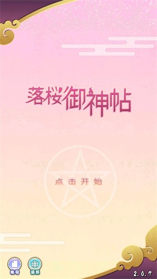 精彩截图-银河999网站御神帖官方下载-银河999网站御神帖游戏最新版本下载 v2.0.7 安卓版3