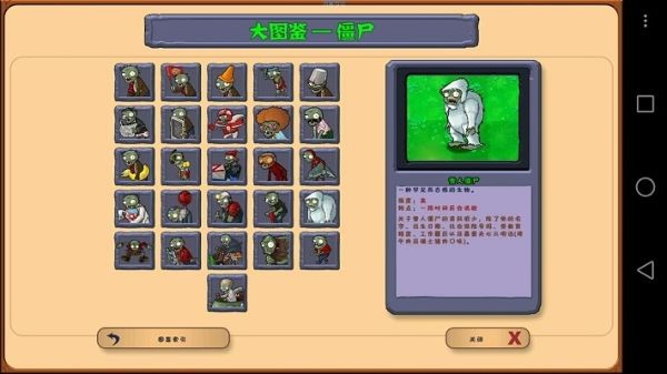 威尼斯6966vip乐pad版下载最新版本-威尼斯6966vip乐pad中文完整版(Plants vs Zombies)下载 v1.0.0 安卓版