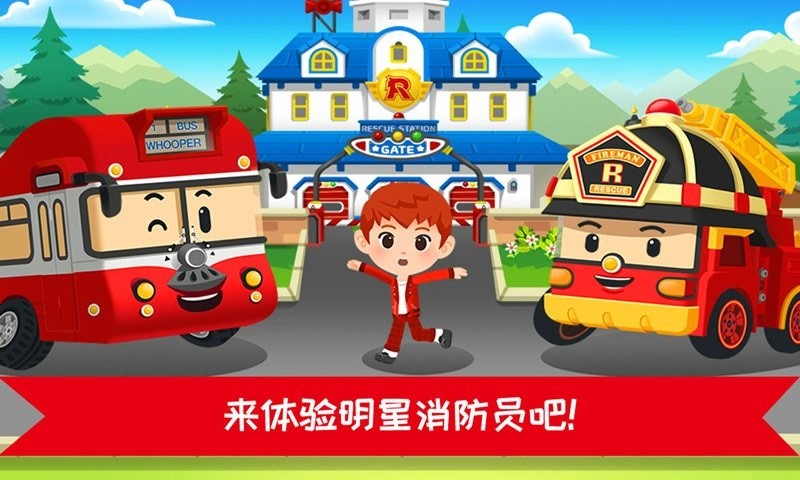 精彩截图-威尼斯人官网下载消防员游戏免费下载-威尼斯人官网下载消防员最新版下载 v1.3.4 安卓版2